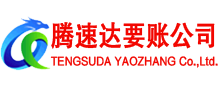 临安要债公司
